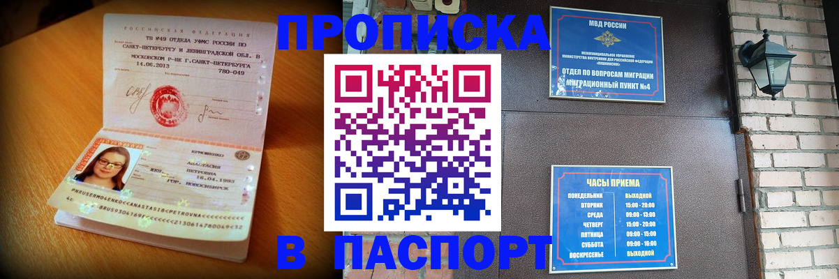 временная регистрация купить в Семикаракорске