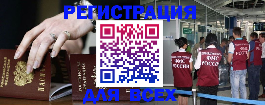 прописка в Семикаракорске