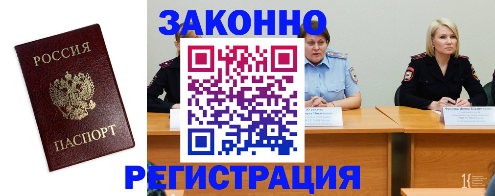 прописка законно в Семикаракорске