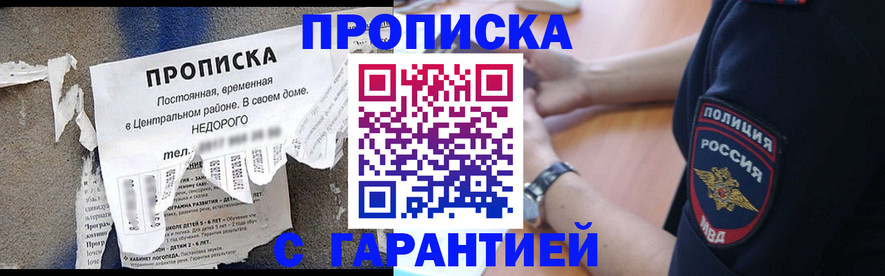 временная прописка в Семикаракорске