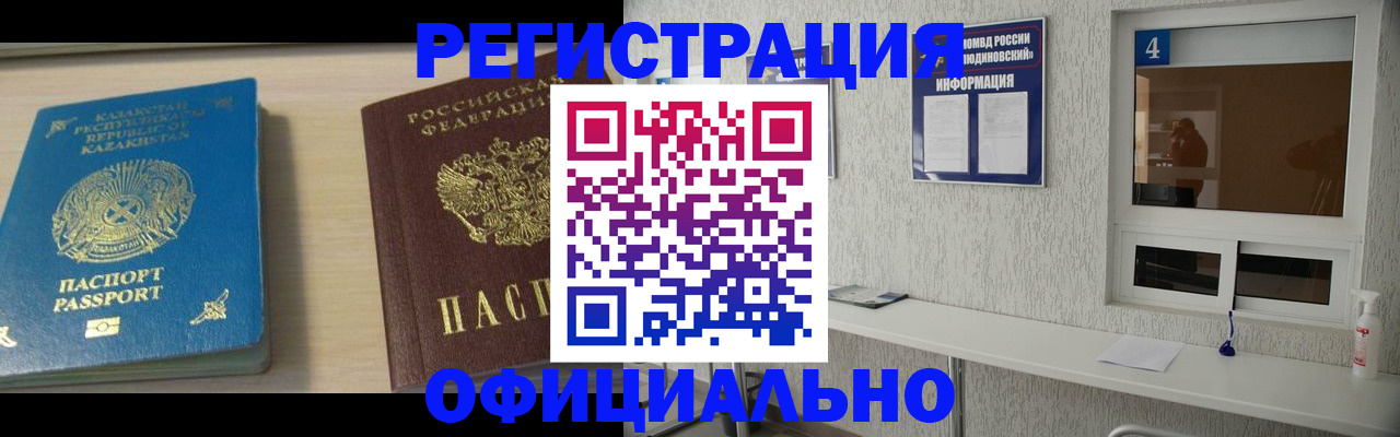 временная прописка в Семикаракорске